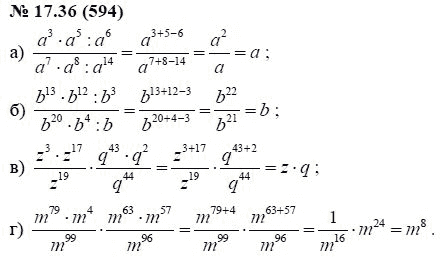 Ответ к задаче № 17.36 (594) - А.Г. Мордкович, гдз по алгебре 7 класс